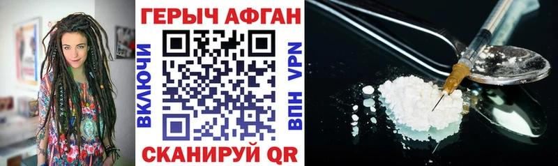 Героин VHQ  Купить  Павловская 