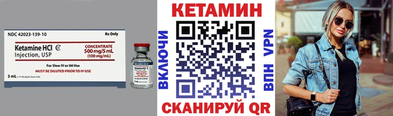 Купить закладки  Павловская  Кетамин VHQ 